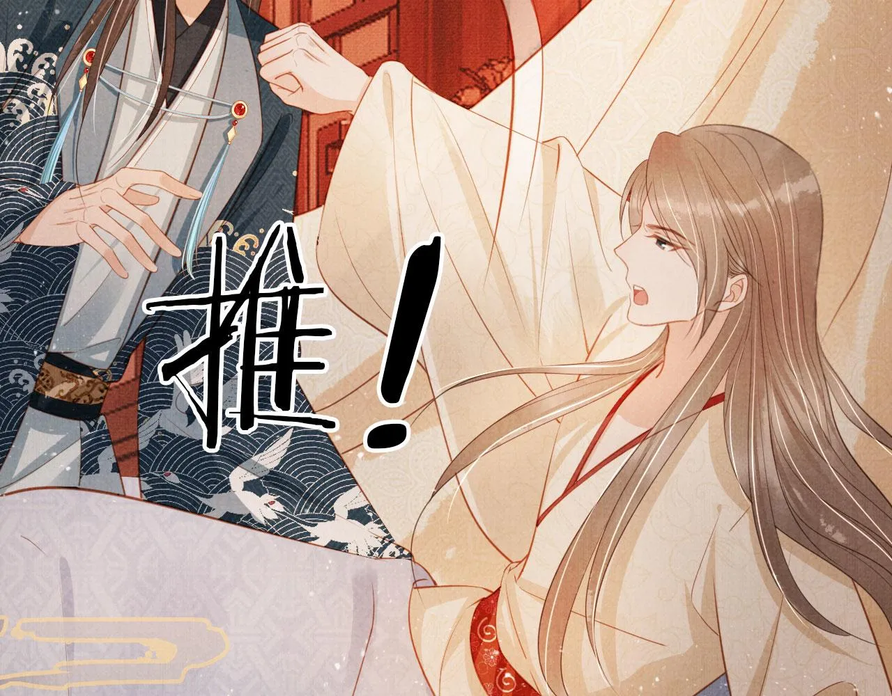 第108话 终有一别 第15页