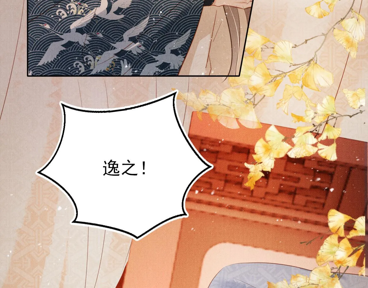第108话 终有一别 第18页