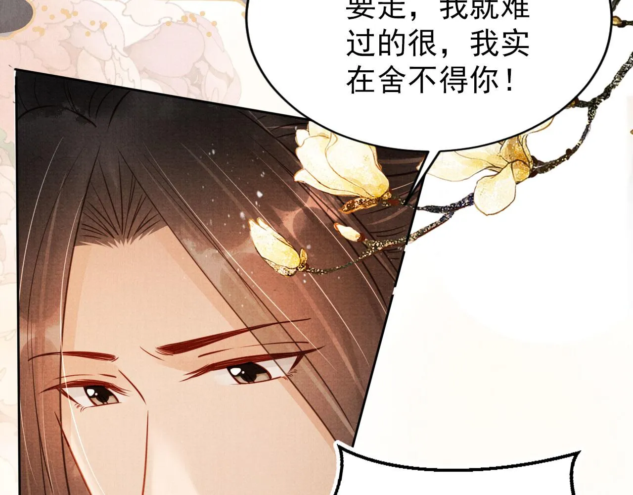 第108话 终有一别 第21页