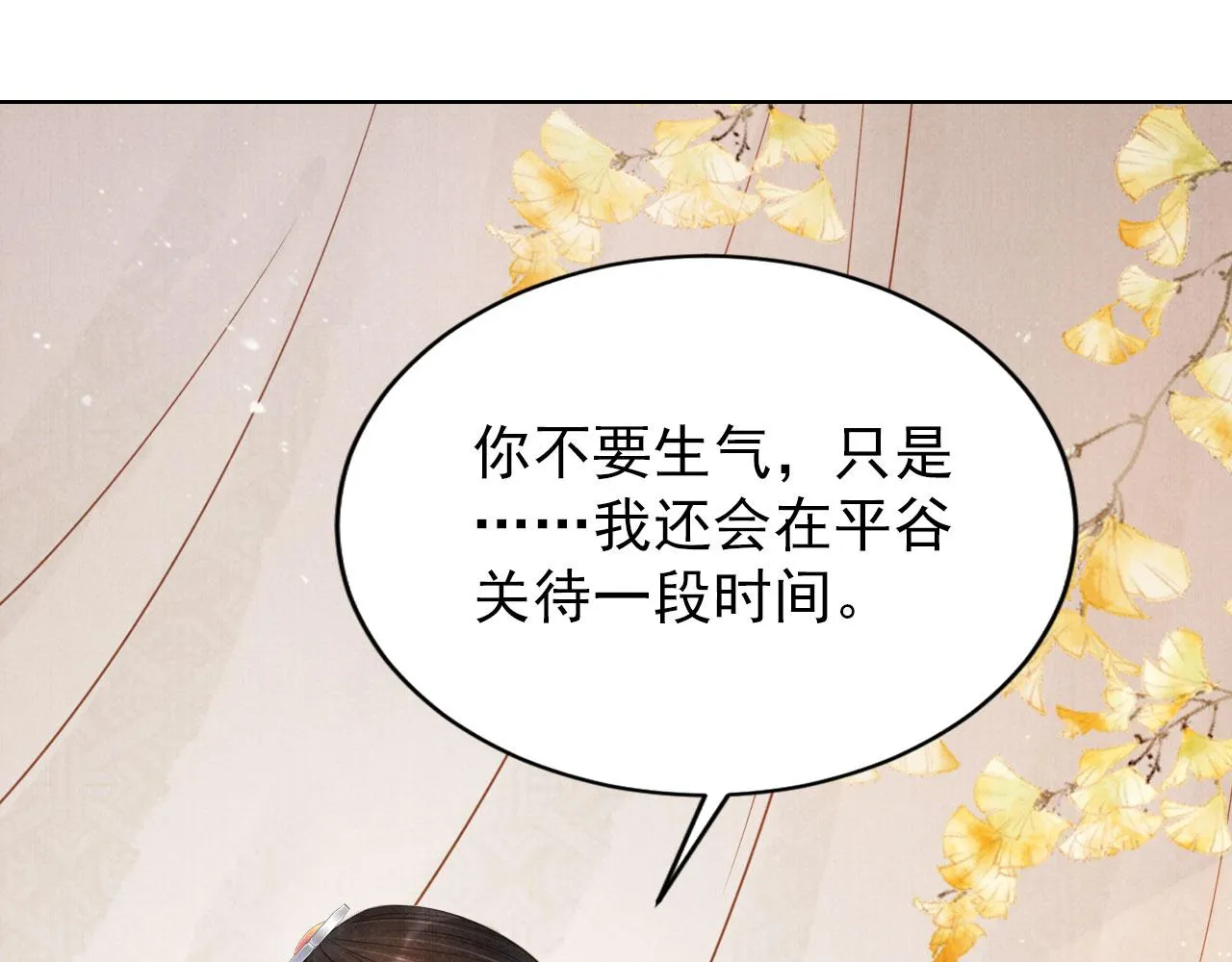 第108话 终有一别 第25页