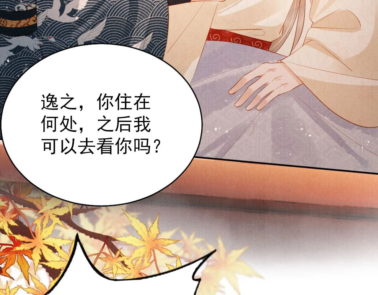 第108话 终有一别 第27页