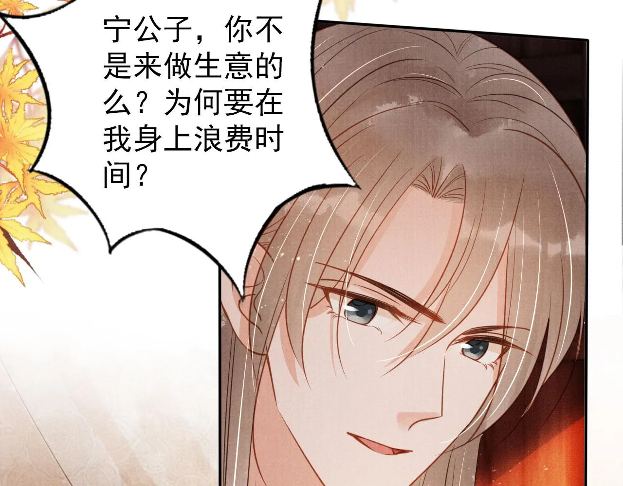 第108话 终有一别 第28页