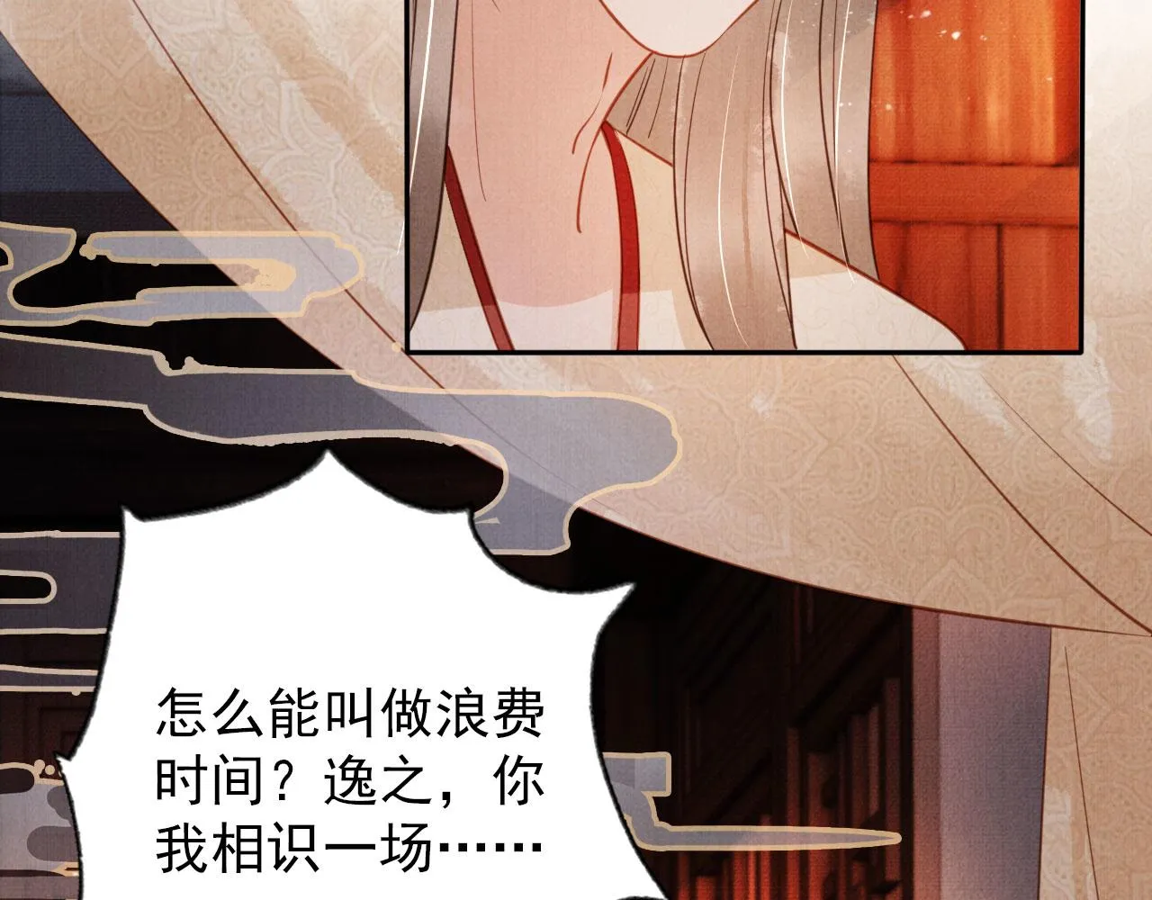 第108话 终有一别 第29页
