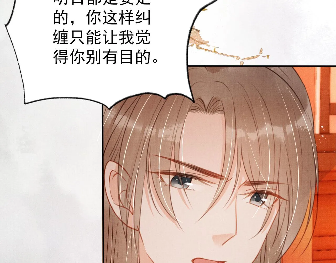 第108话 终有一别 第33页