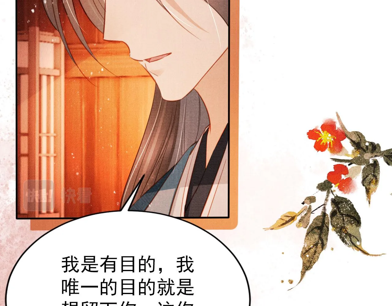 第108话 终有一别 第35页