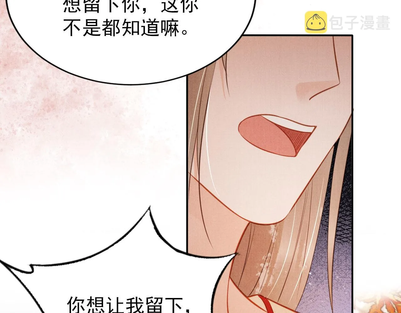 第108话 终有一别 第36页