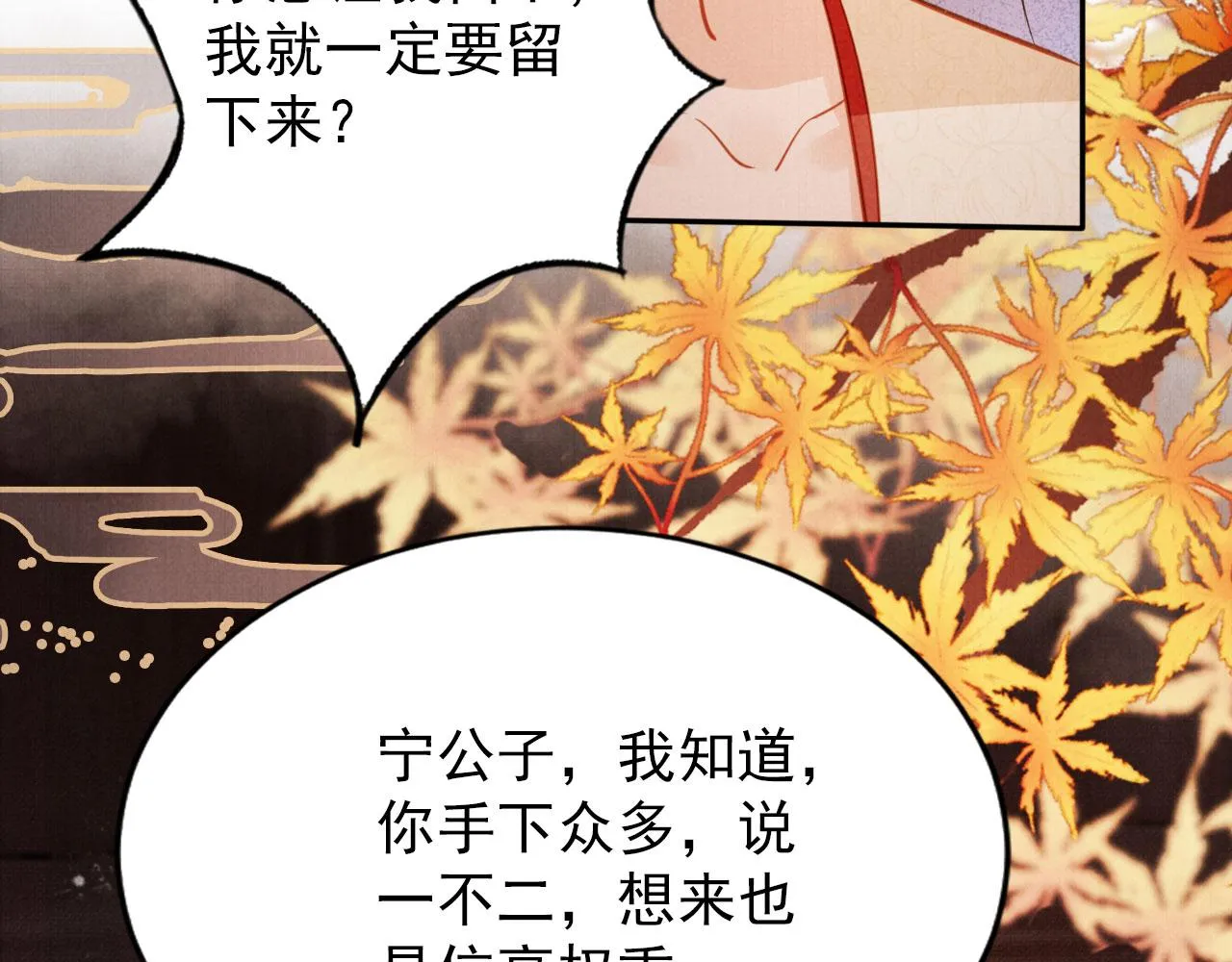 第108话 终有一别 第37页