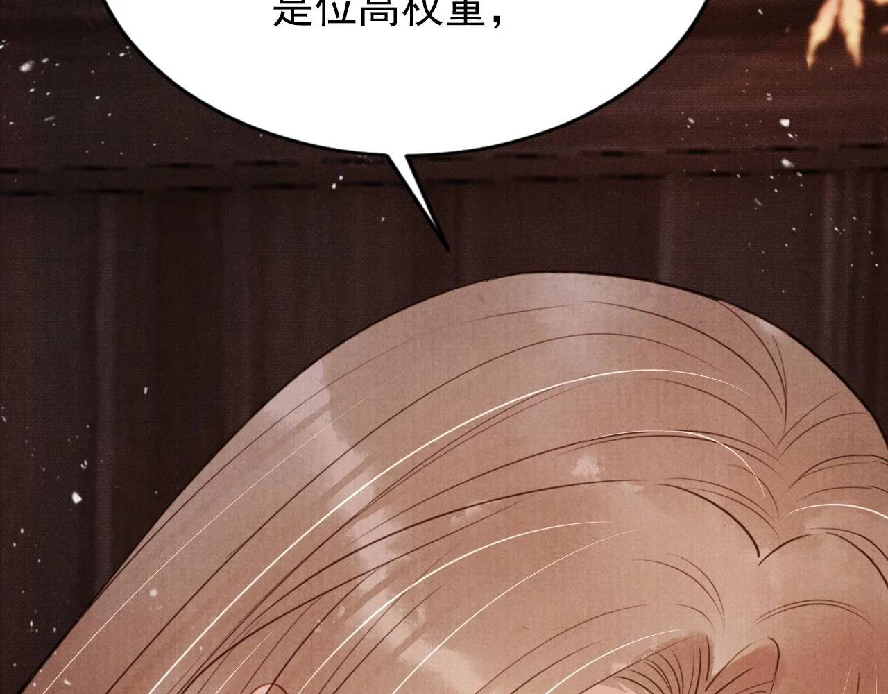 第108话 终有一别 第38页