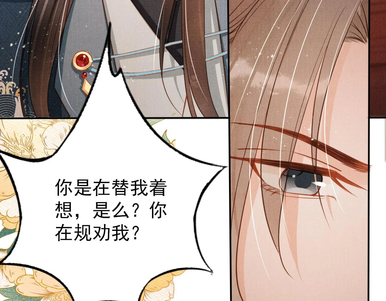 第108话 终有一别 第43页