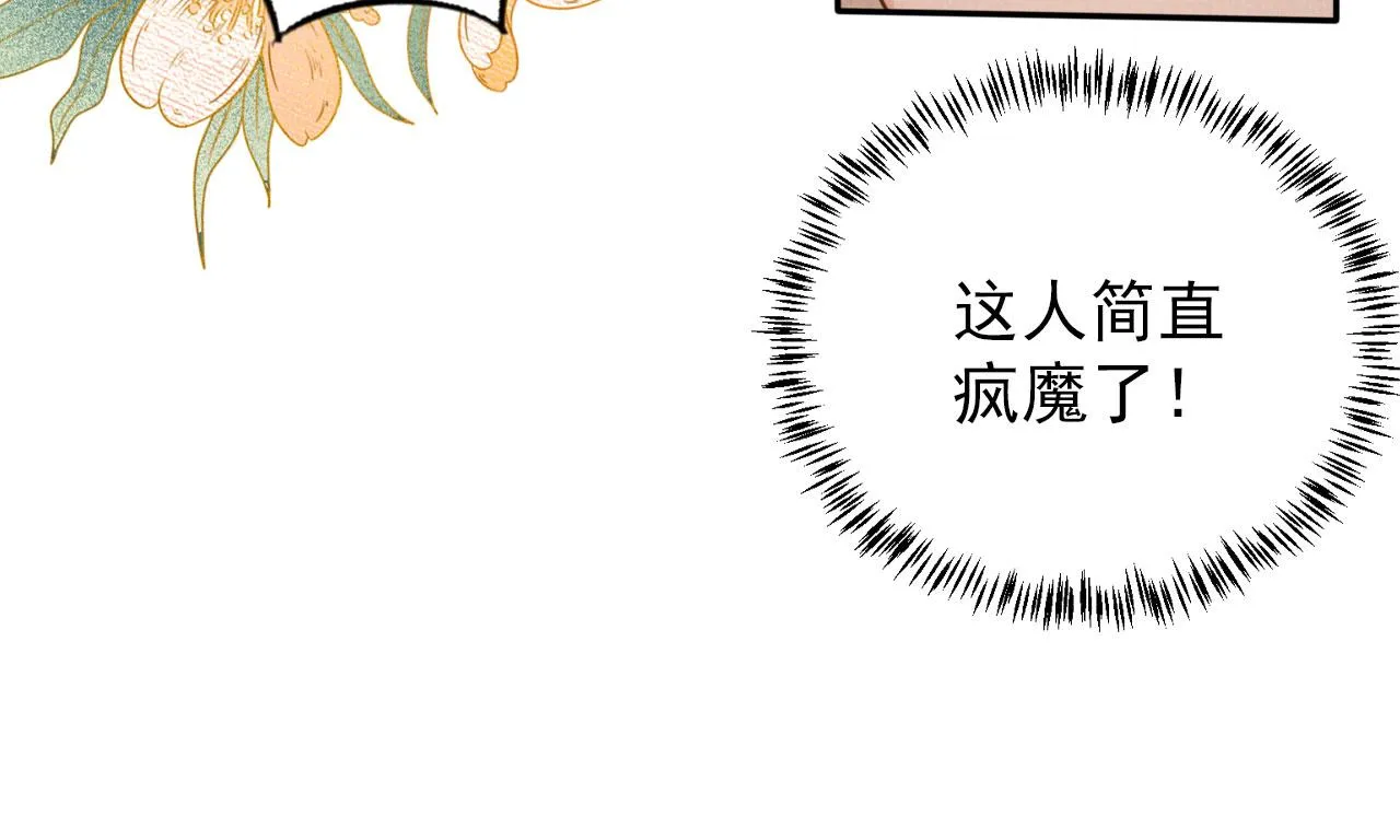 第108话 终有一别 第44页