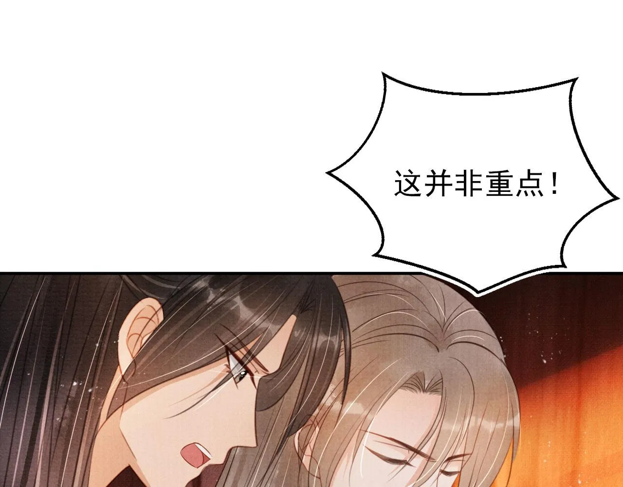 第108话 终有一别 第45页