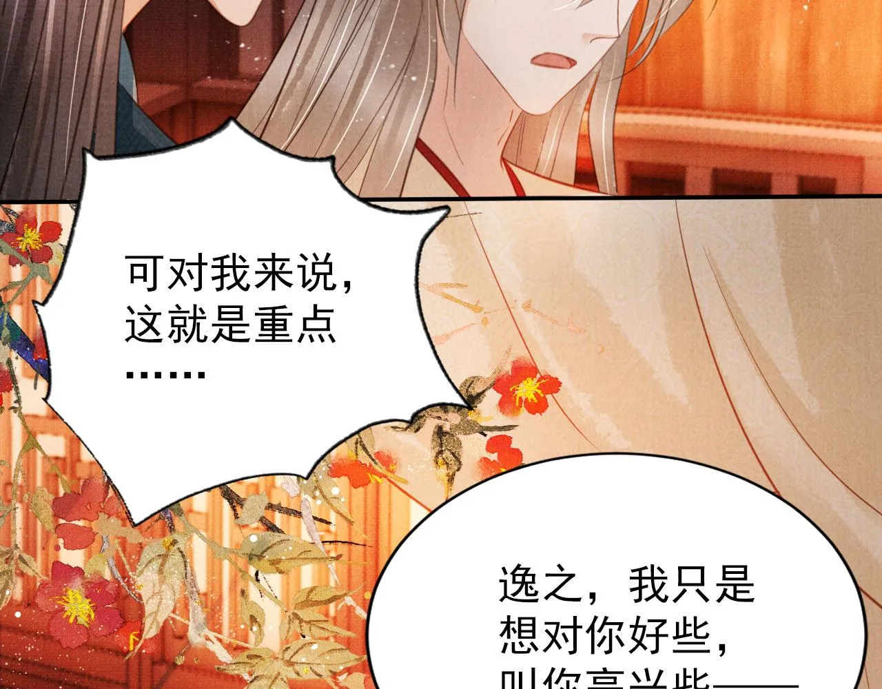 第108话 终有一别 第46页