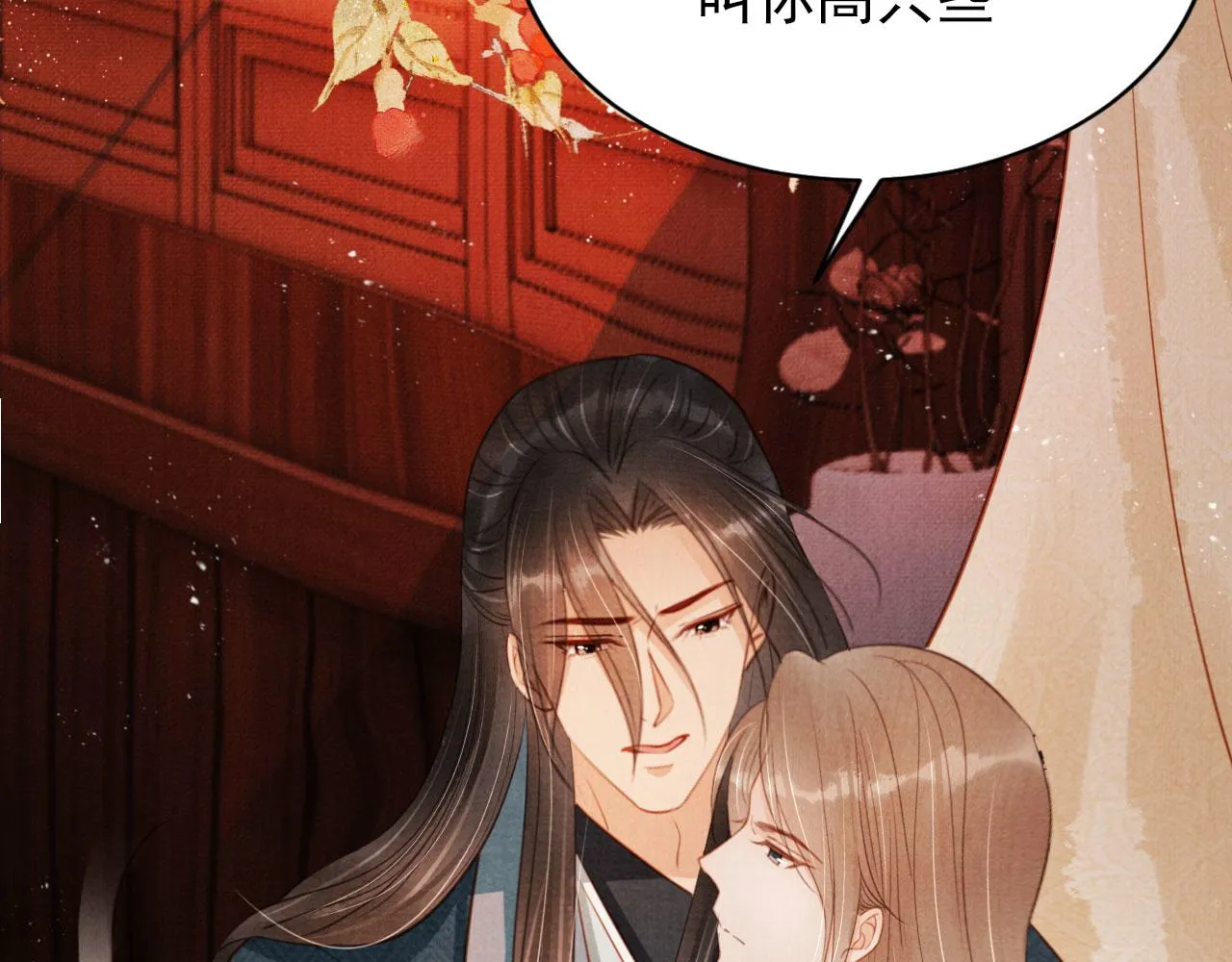 第108话 终有一别 第47页