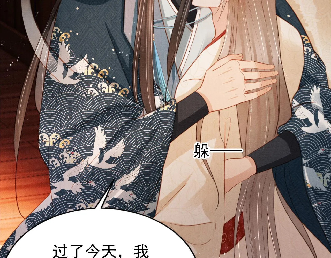 第108话 终有一别 第48页