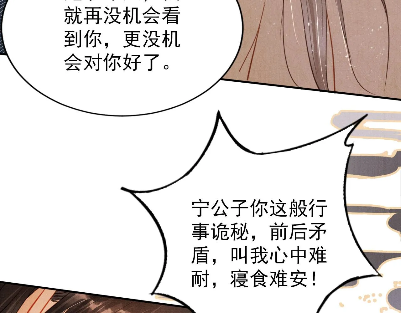 第108话 终有一别 第49页