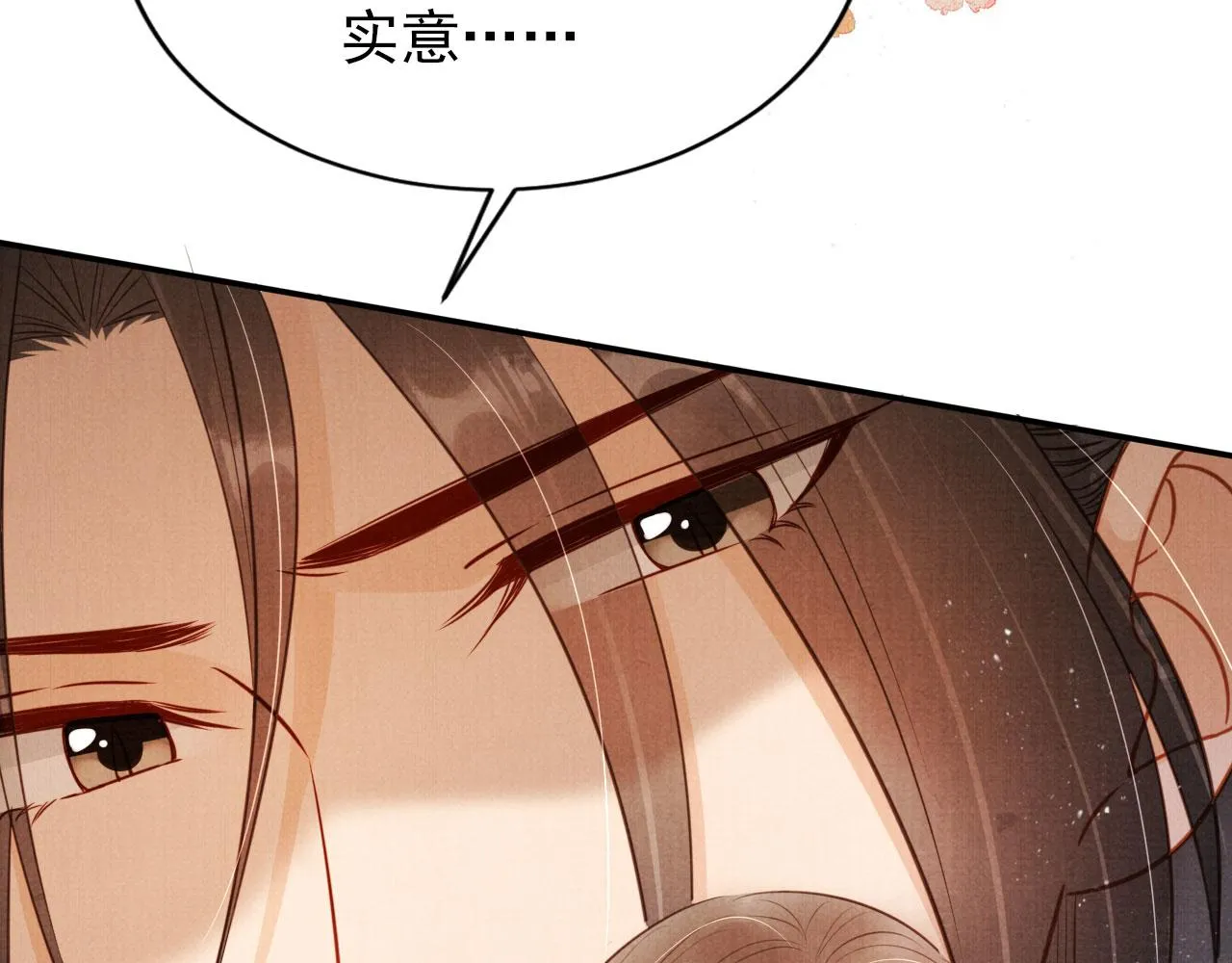 第108话 终有一别 第52页