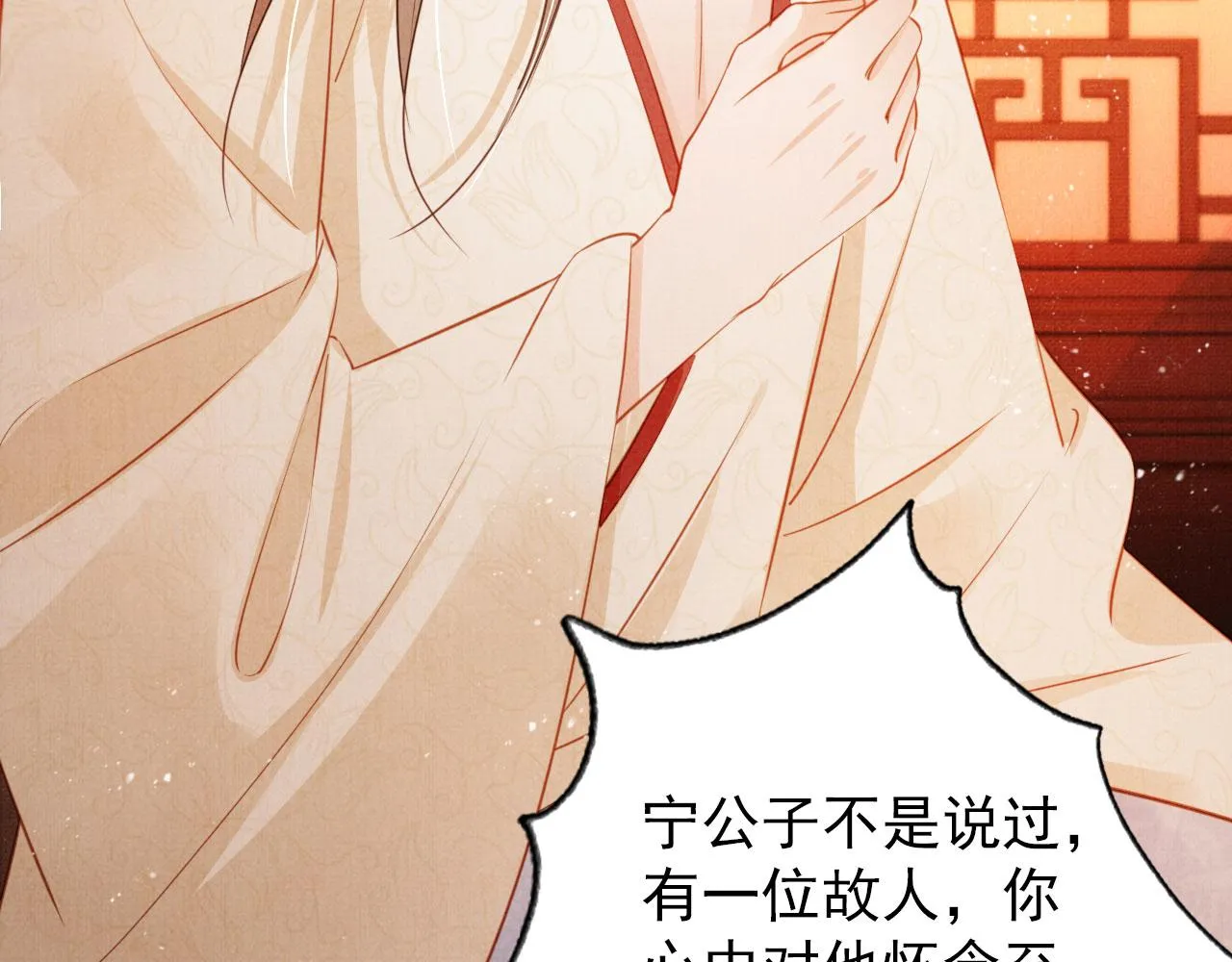 第108话 终有一别 第54页