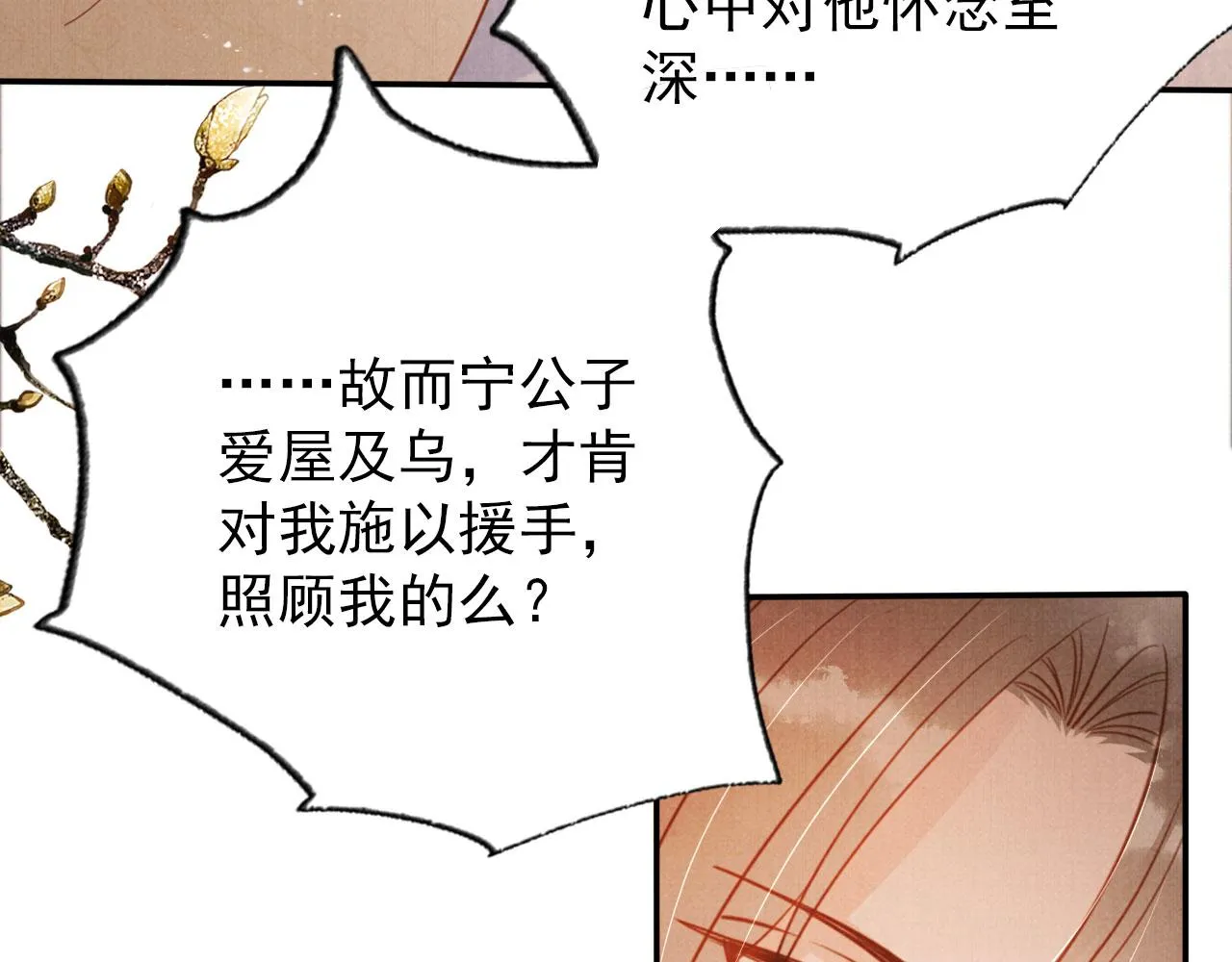 第108话 终有一别 第55页