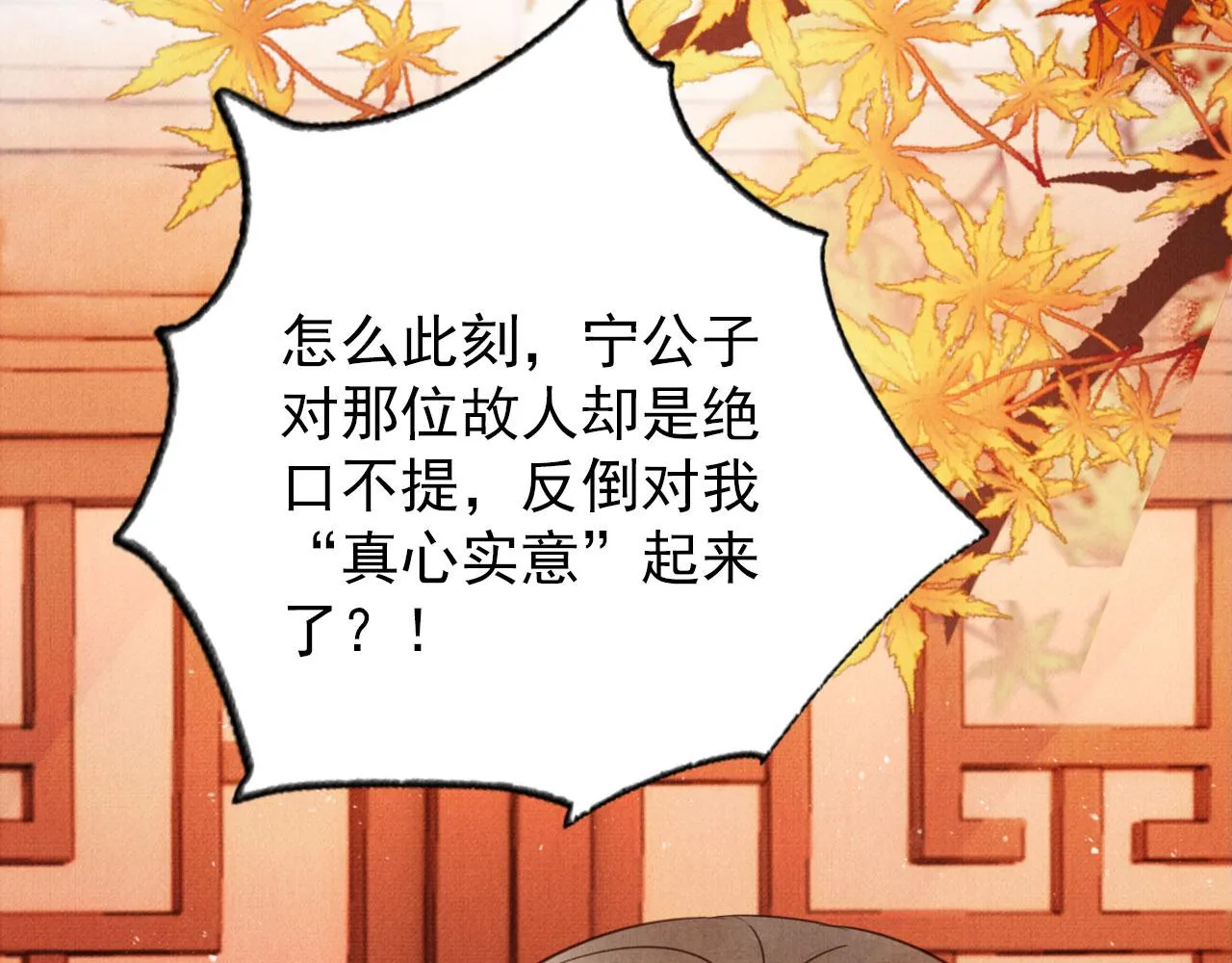第108话 终有一别 第58页