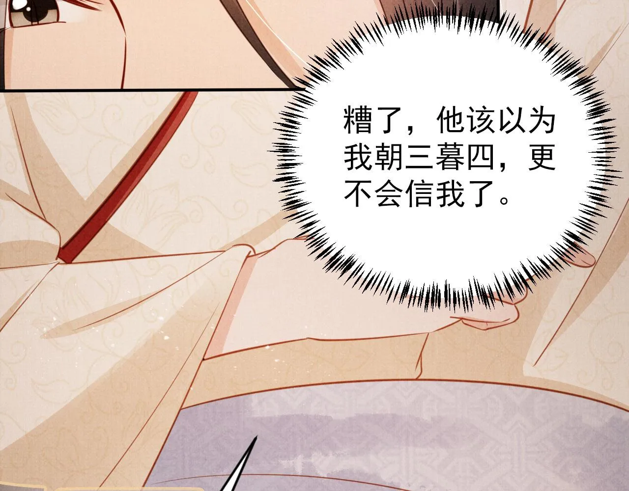 第108话 终有一别 第61页