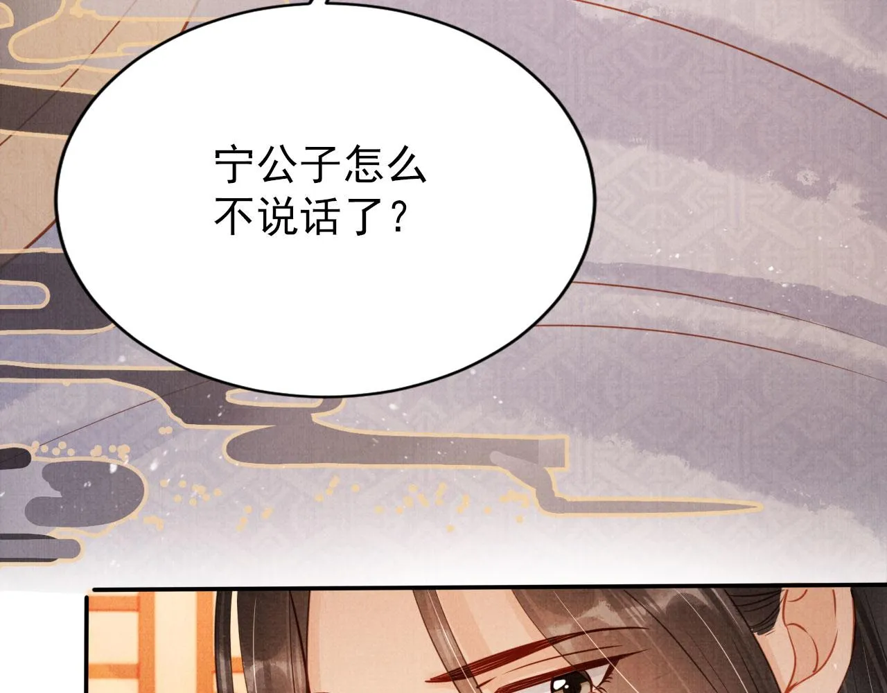 第108话 终有一别 第62页
