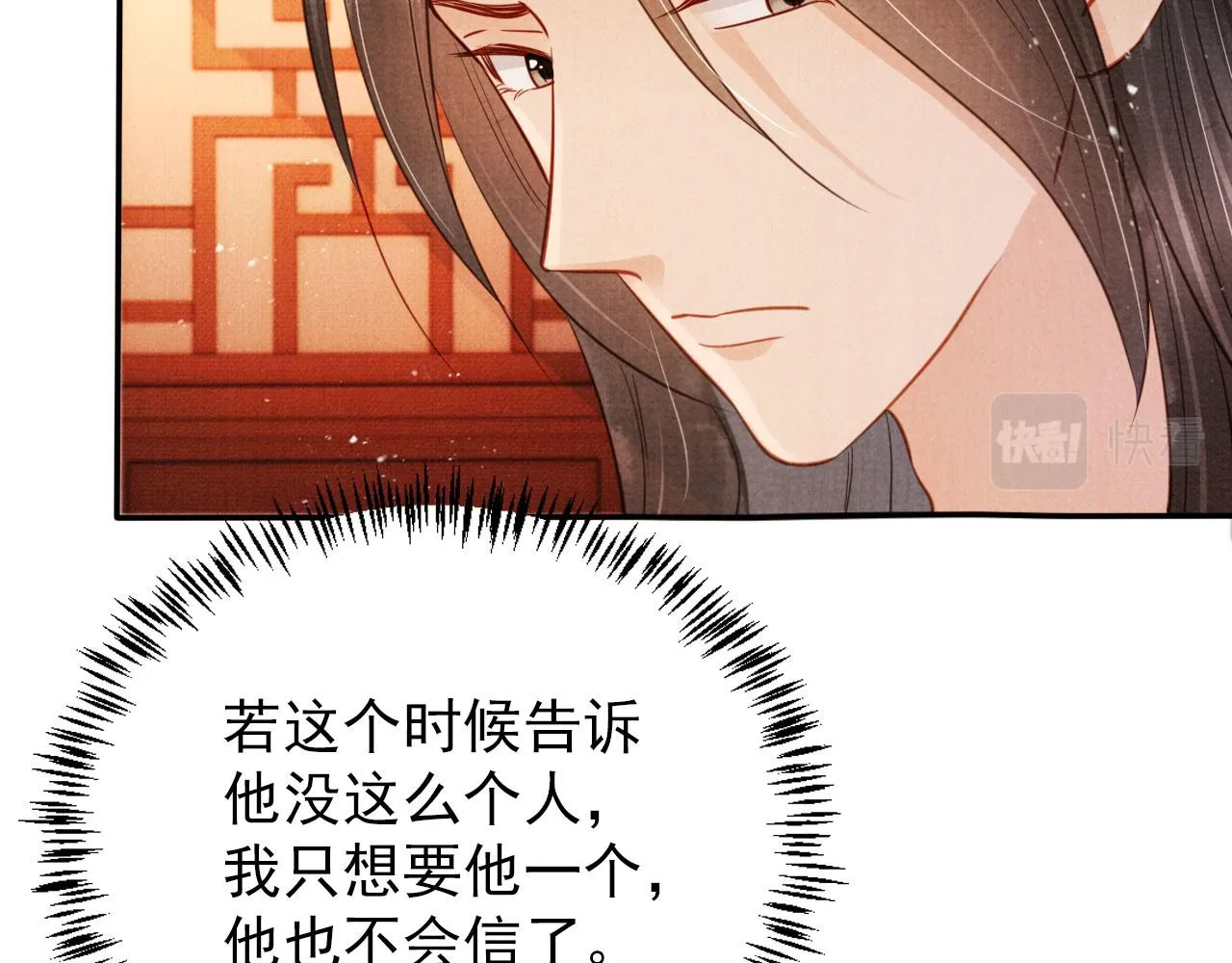 第108话 终有一别 第63页