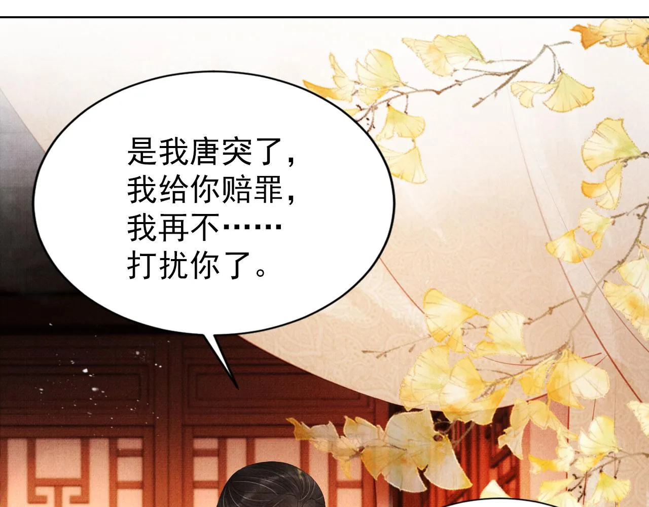 第108话 终有一别 第65页
