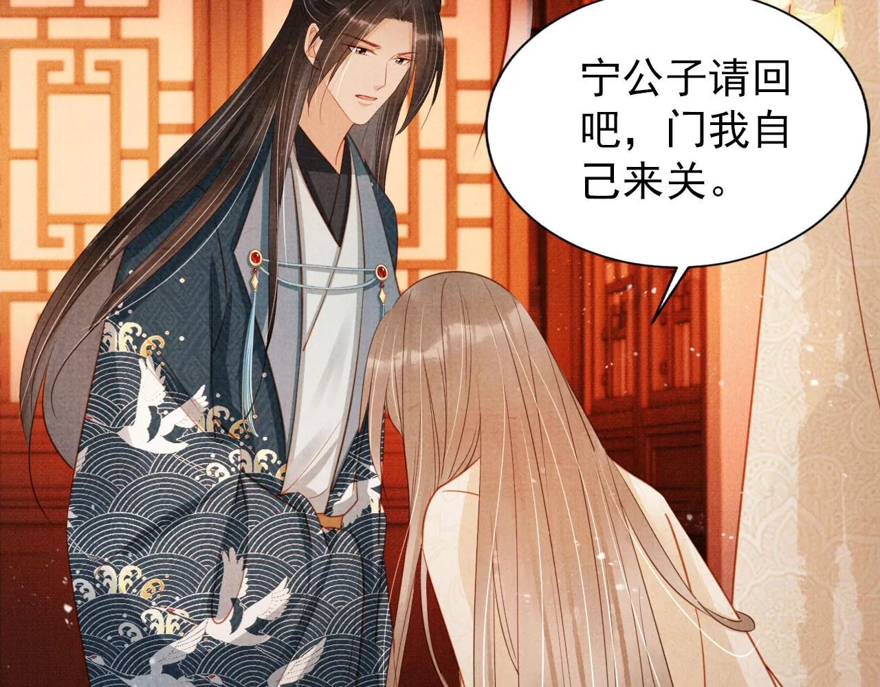 第108话 终有一别 第66页
