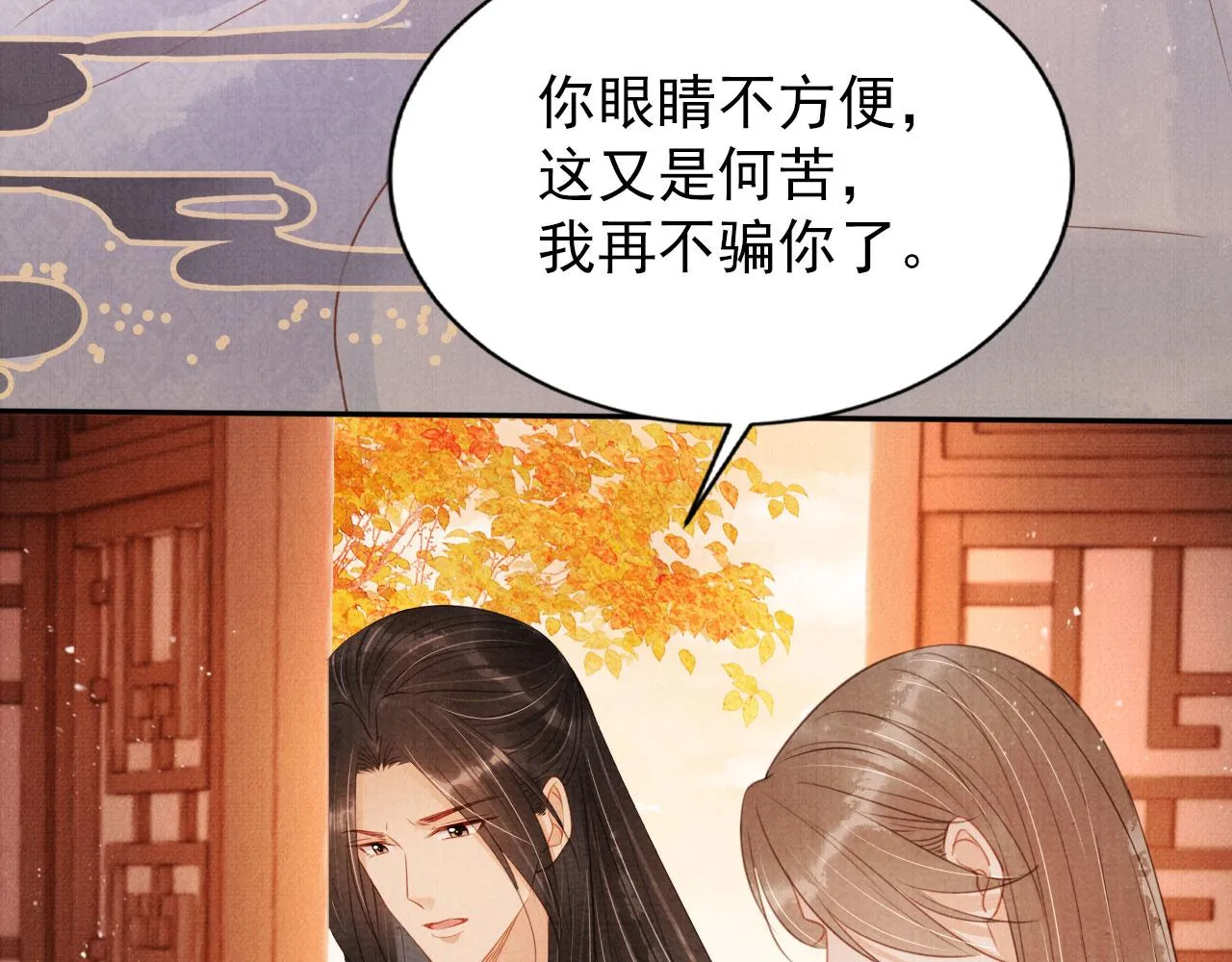 第108话 终有一别 第68页