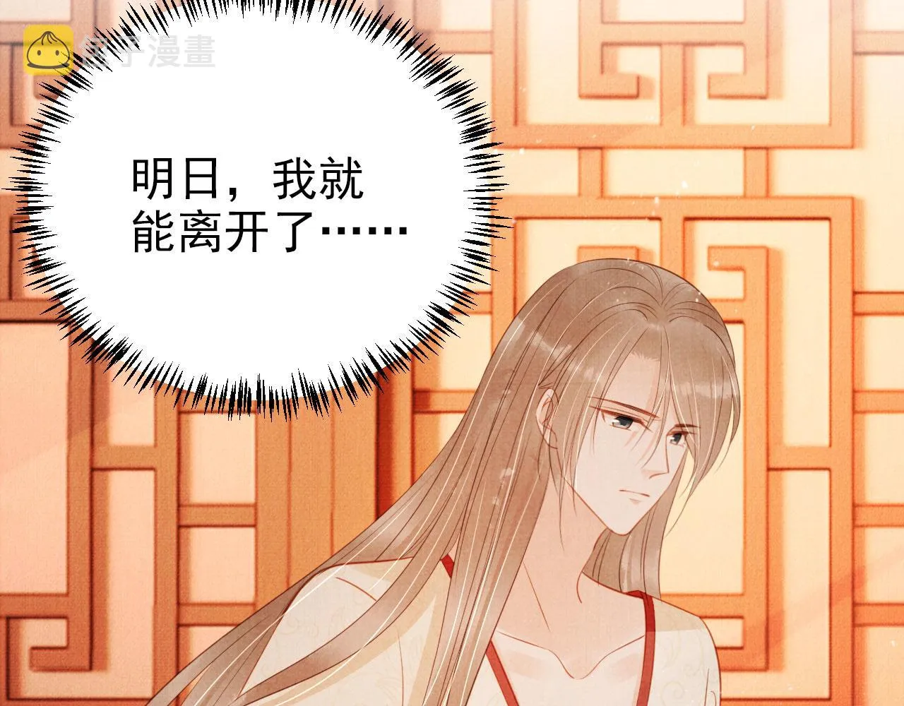 第108话 终有一别 第71页