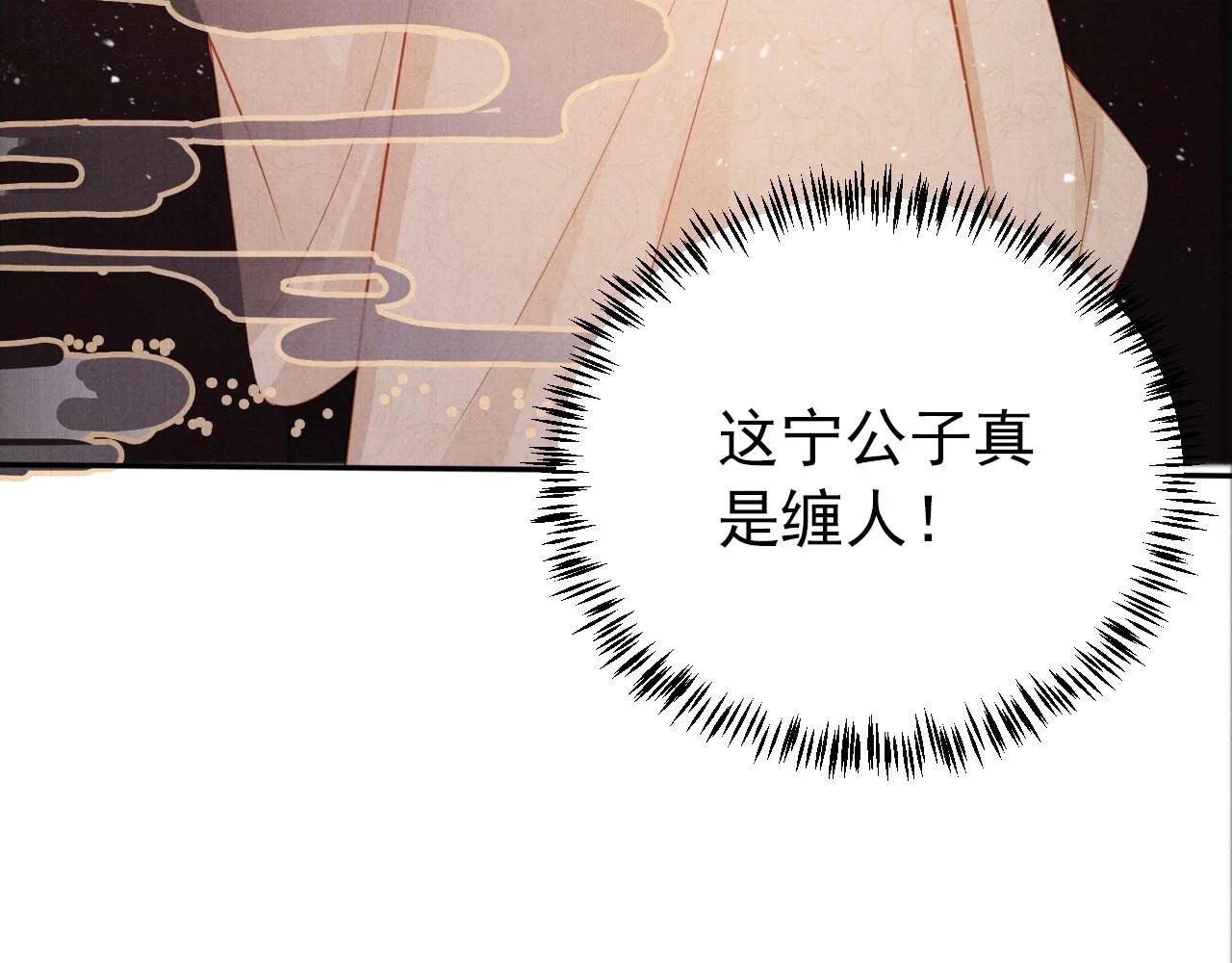 第108话 终有一别 第73页
