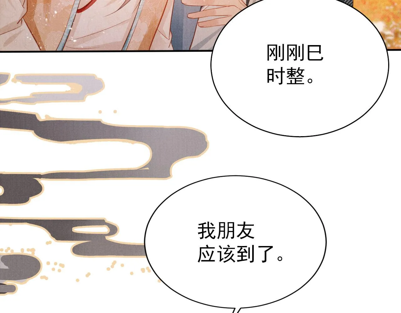 第108话 终有一别 第80页