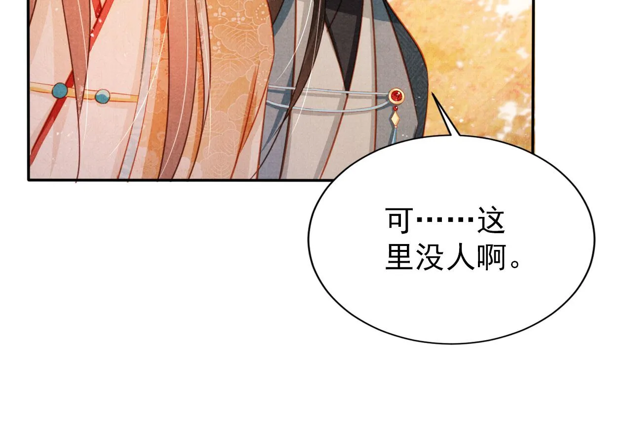 第108话 终有一别 第82页