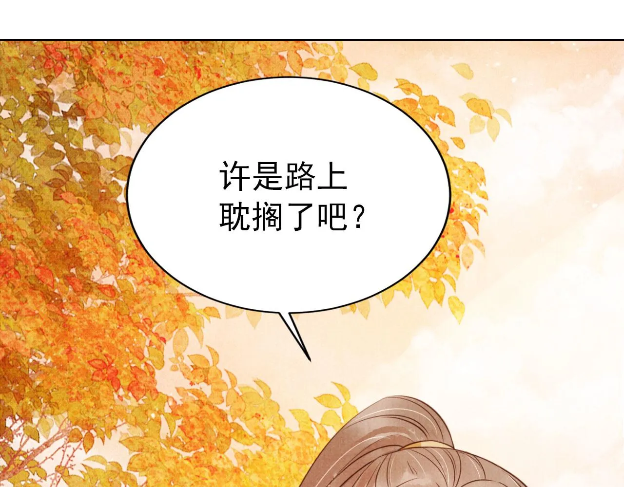 第108话 终有一别 第83页