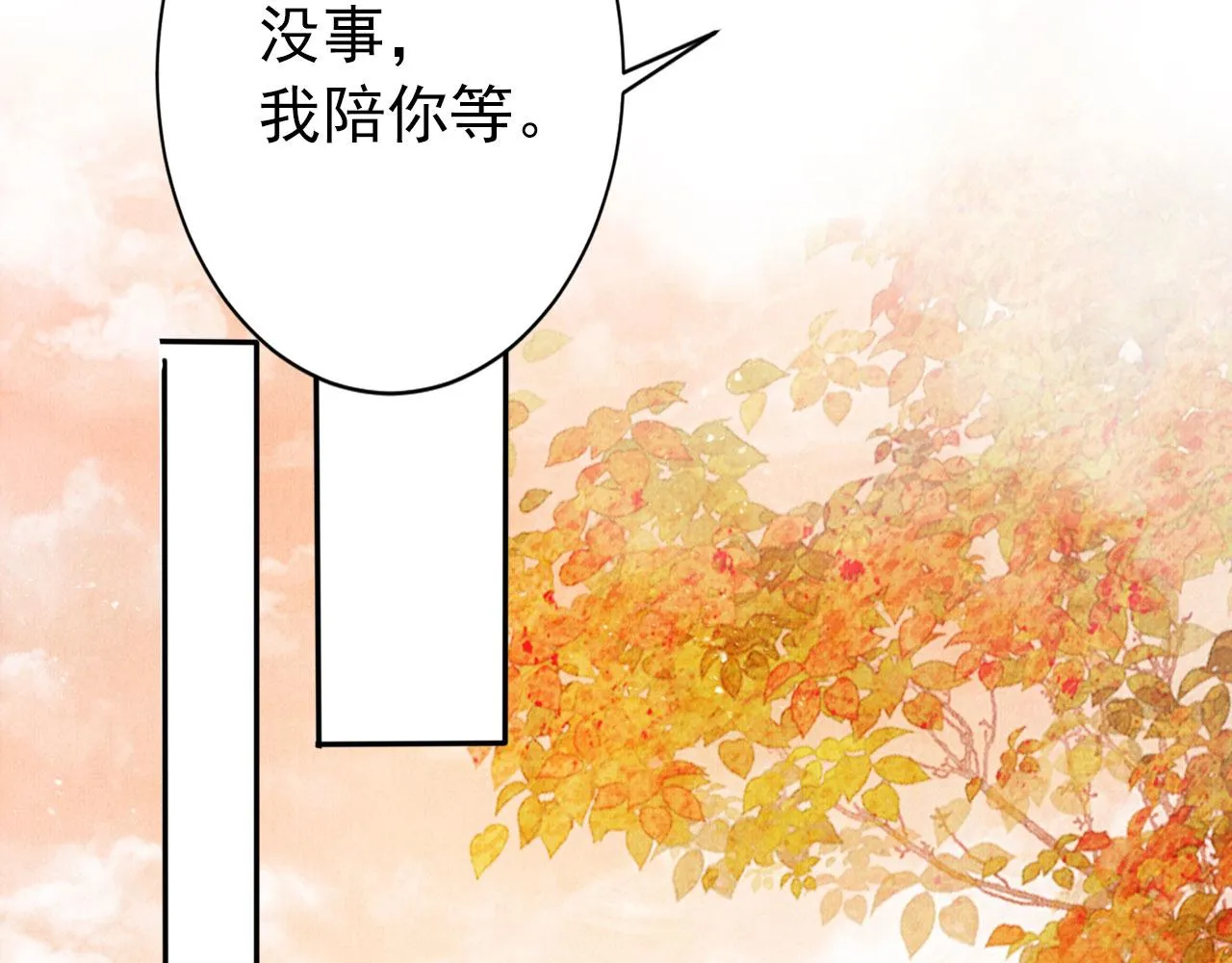 第108话 终有一别 第87页
