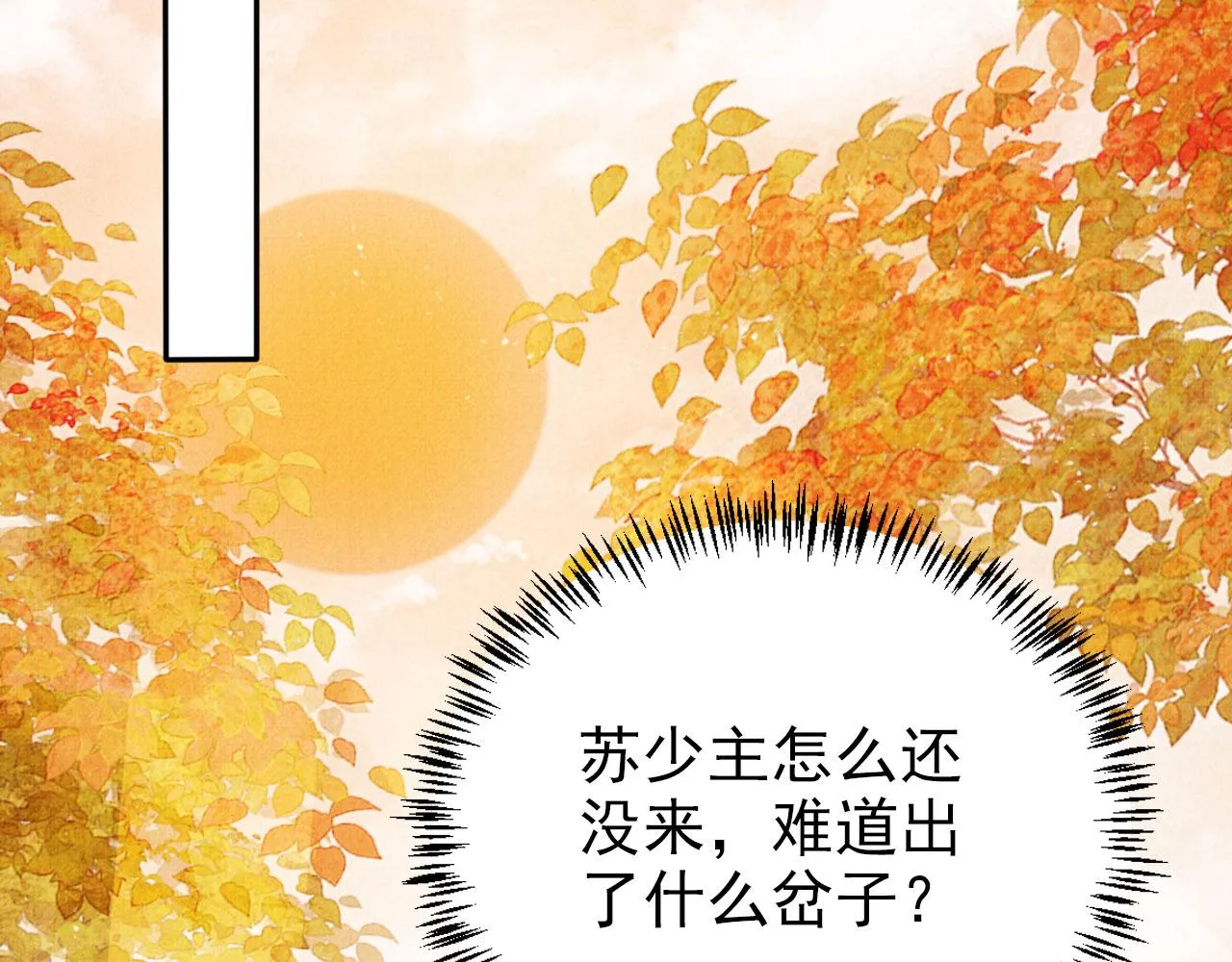 第108话 终有一别 第88页