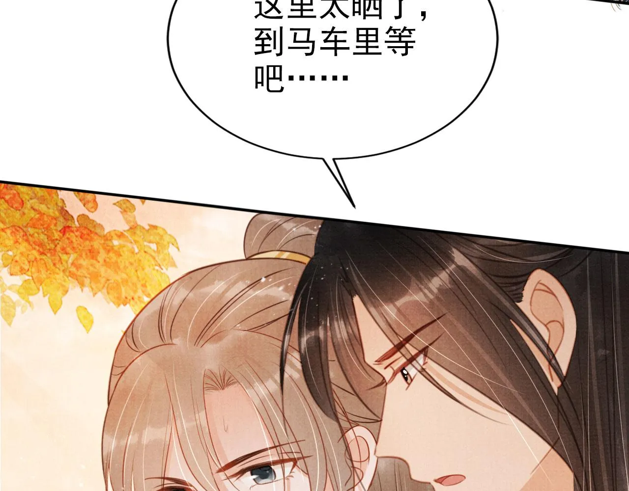 第108话 终有一别 第91页