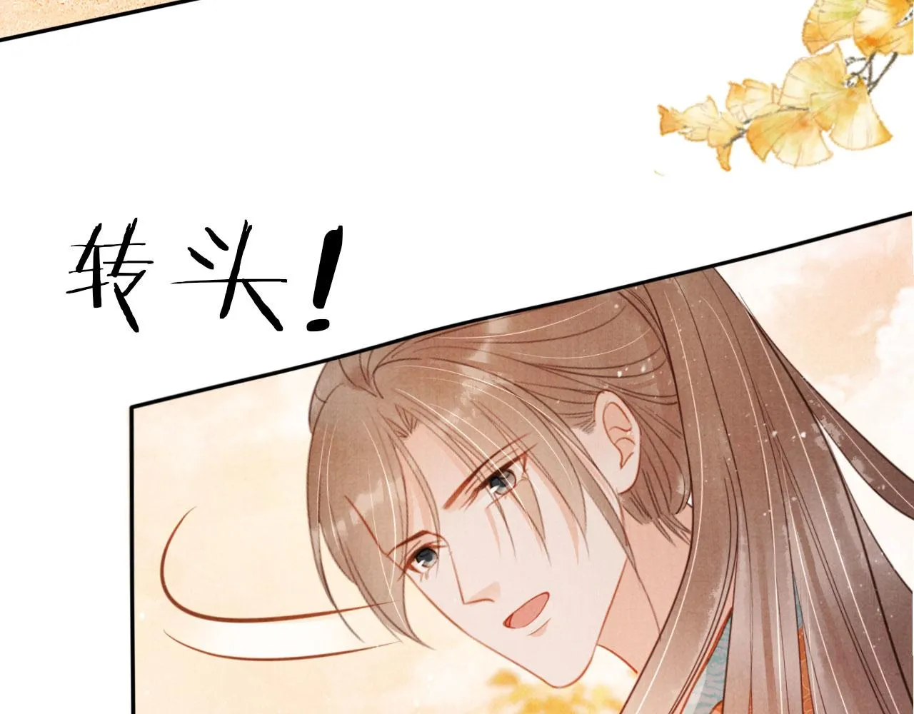 第108话 终有一别 第94页