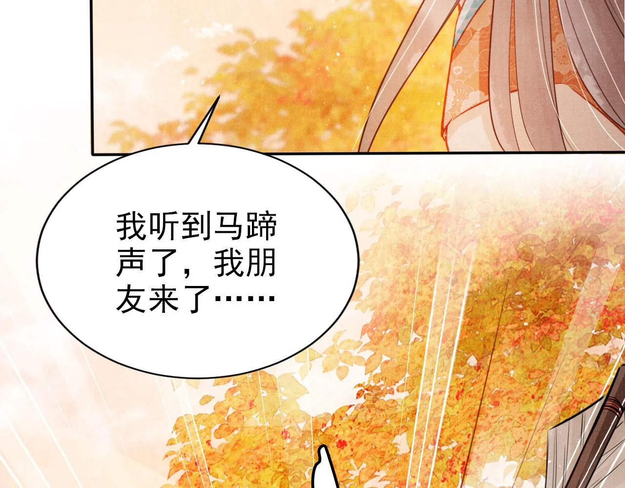 第108话 终有一别 第95页