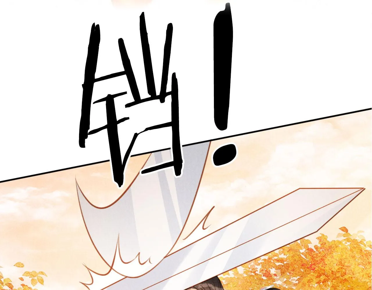 第108话 终有一别 第104页