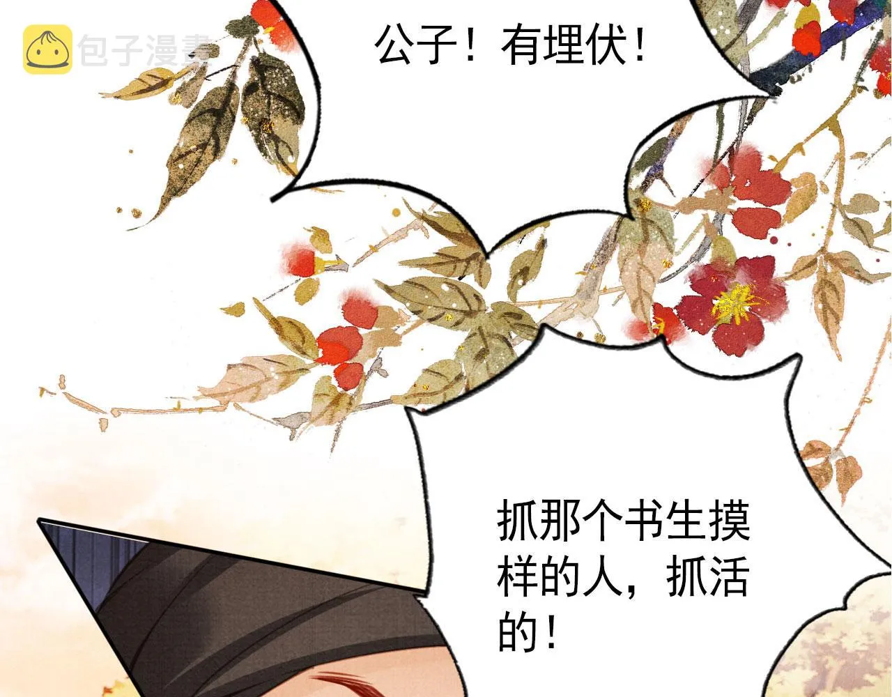 第108话 终有一别 第106页