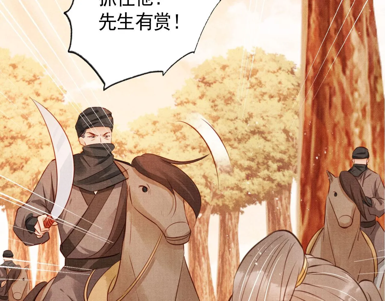 第108话 终有一别 第108页