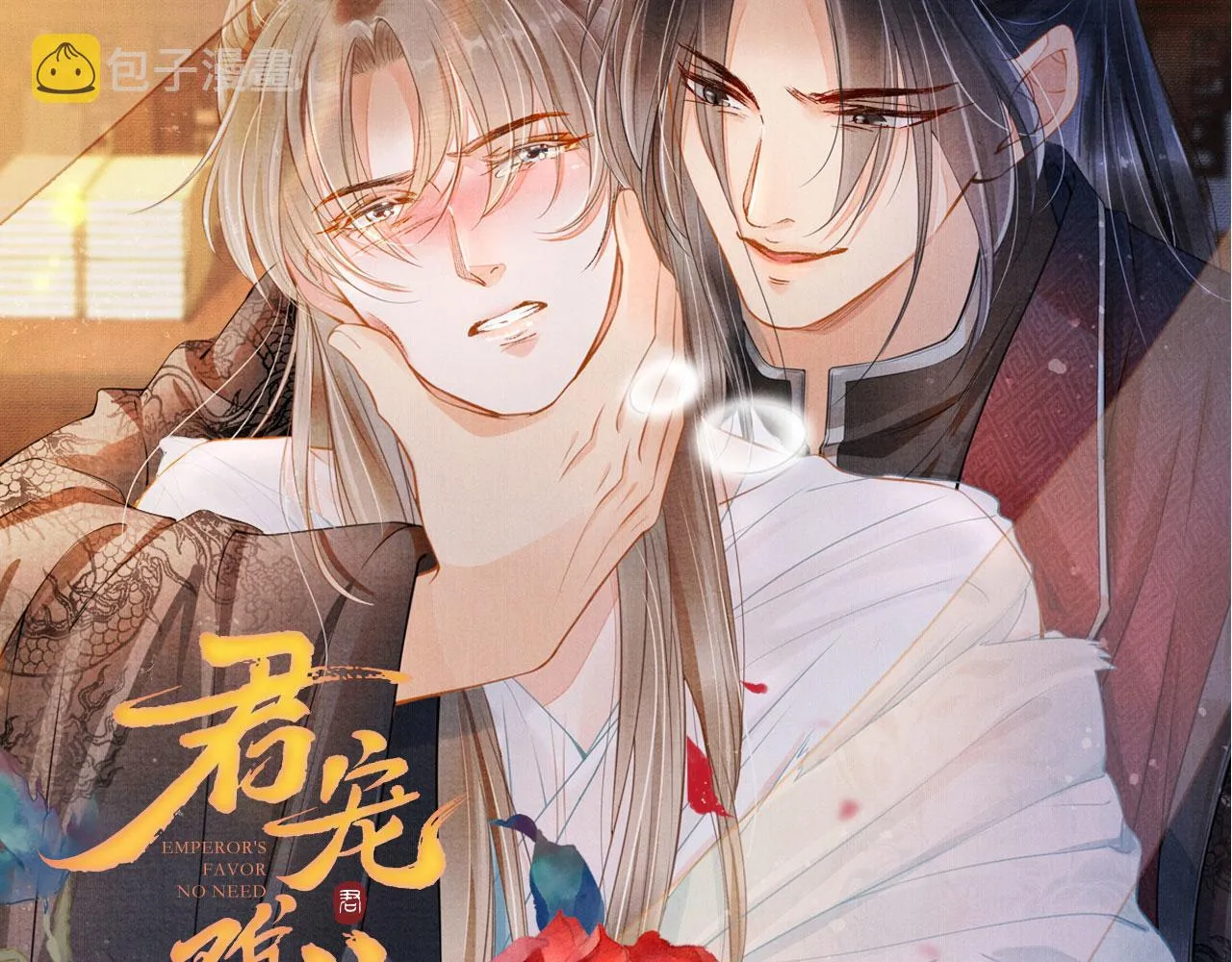 第108话 终有一别 第112页