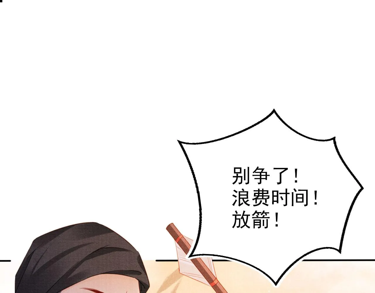 第111话 我叫杜玉章…… 第5页