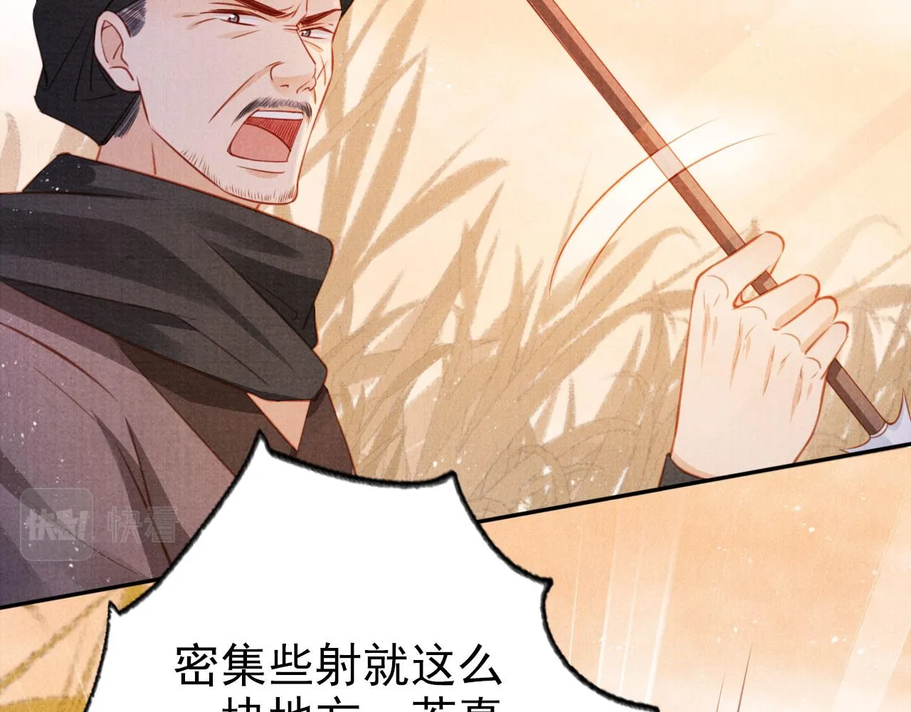 第111话 我叫杜玉章…… 第6页