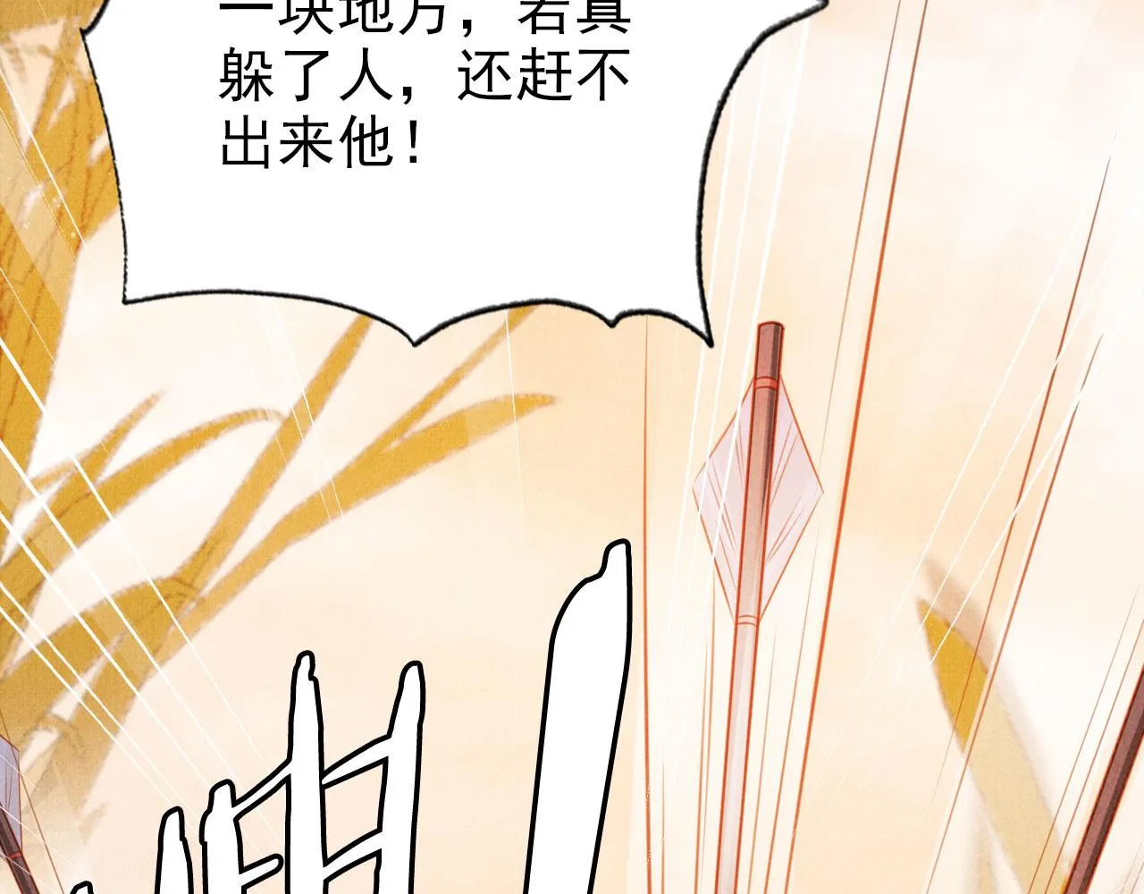 第111话 我叫杜玉章…… 第7页
