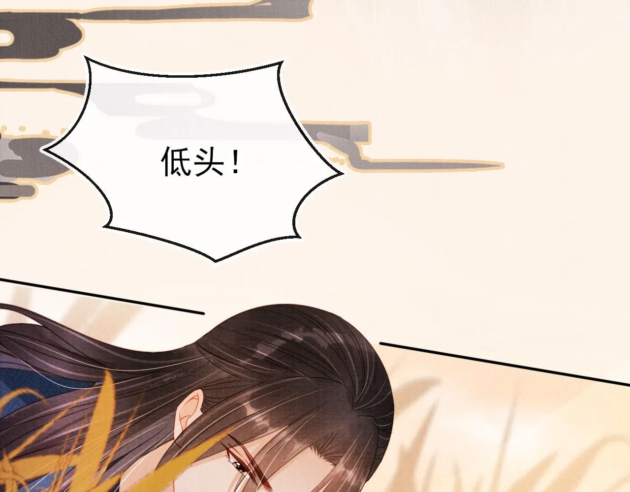 第111话 我叫杜玉章…… 第10页