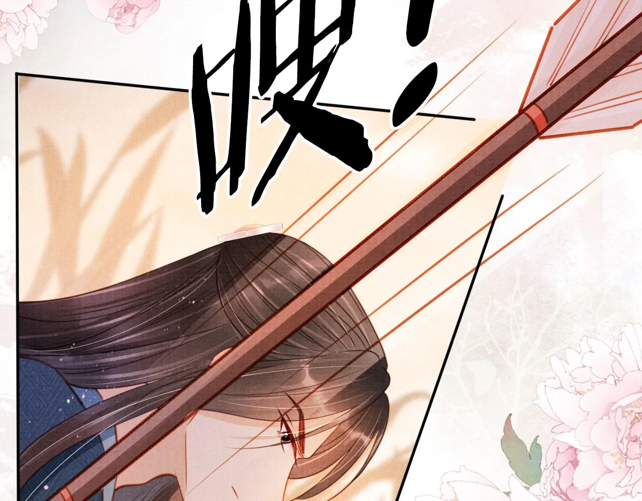 第111话 我叫杜玉章…… 第12页