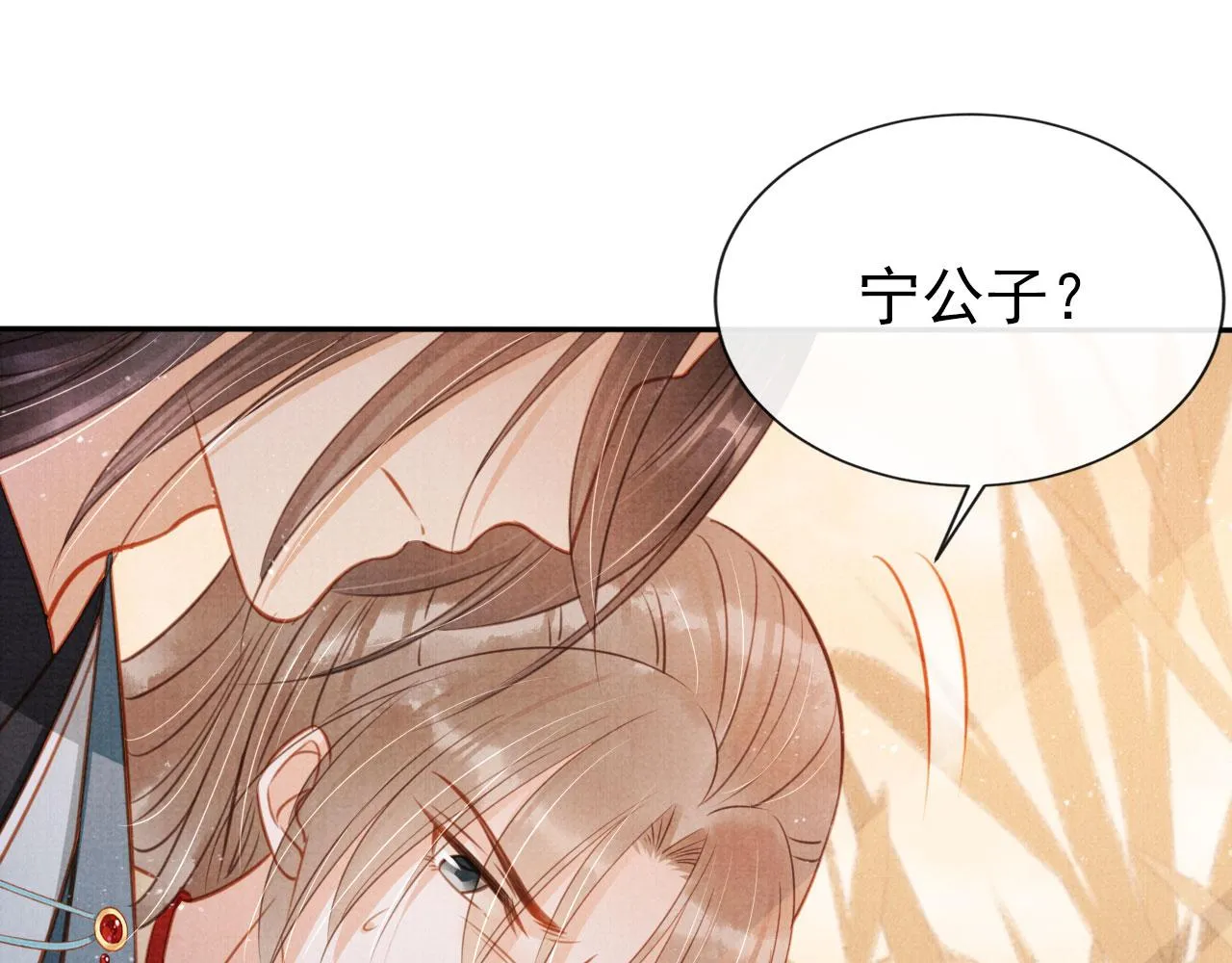 第111话 我叫杜玉章…… 第17页