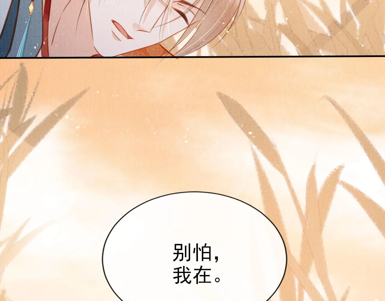 第111话 我叫杜玉章…… 第18页